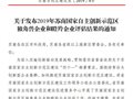 喜讯 | 云创大数据获评“苏南国家自主创新示范区潜在独角兽企业”