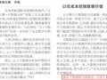 刘鹏教授接受《中国电子报》采访，与多位专家畅谈“新增长云赋能”!