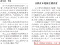 刘鹏教授接受《中国电子报》采访，与多位专家畅谈“新增长云赋能”!